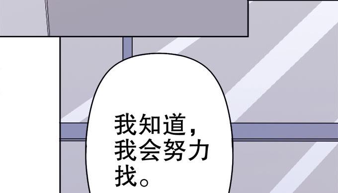 《修仙直播间》素陈也来到了现代？！ 第32页