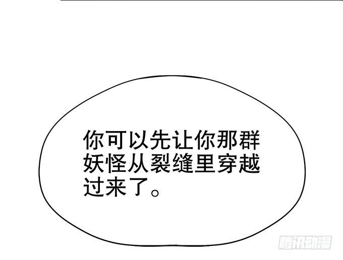《修仙直播间》素陈也来到了现代？！ 第34页
