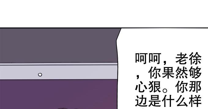 《修仙直播间》素陈也来到了现代？！ 第37页