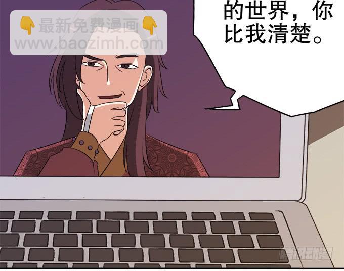 《修仙直播间》素陈也来到了现代？！ 第38页