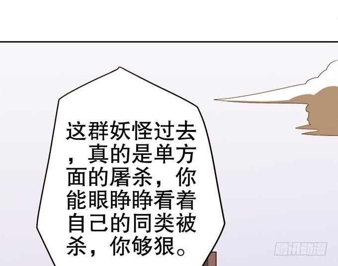 《修仙直播间》素陈也来到了现代？！ 第39页