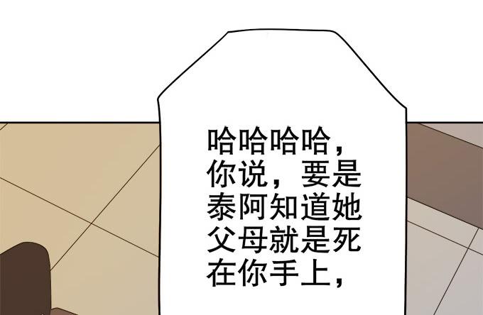 《修仙直播间》素陈也来到了现代？！ 第41页