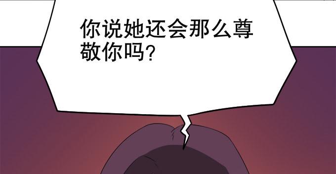 《修仙直播间》素陈也来到了现代？！ 第43页