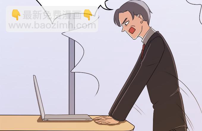 《修仙直播间》素陈也来到了现代？！ 第46页