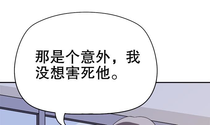 《修仙直播间》素陈也来到了现代？！ 第49页