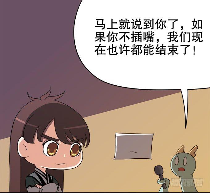《修仙直播间》番外素陈专访 第14页