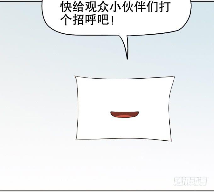 《修仙直播间》番外素陈专访 第17页