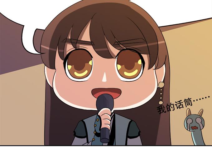 《修仙直播间》番外素陈专访 第19页