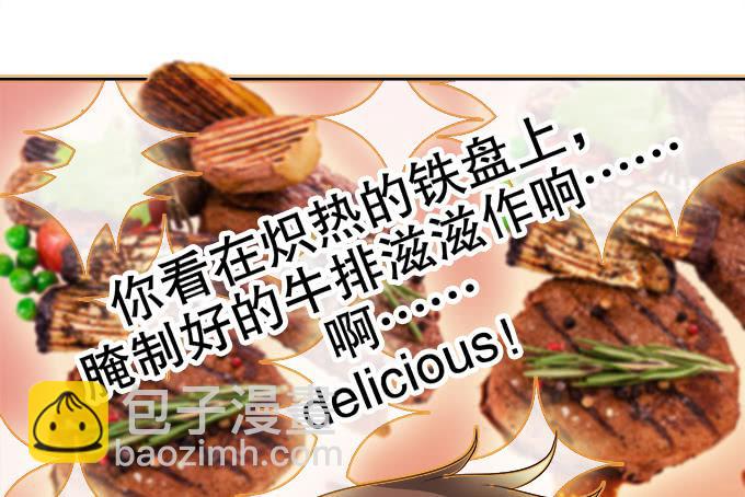 《修仙直播间》番外素陈专访 第20页