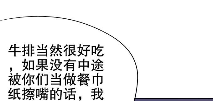 《修仙直播间》番外素陈专访 第22页