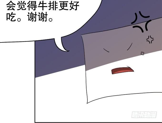 《修仙直播间》番外素陈专访 第23页