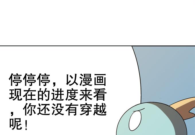 《修仙直播间》番外素陈专访 第24页
