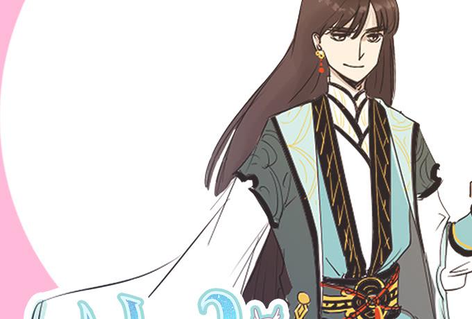 《修仙直播间》番外素陈专访 第2页
