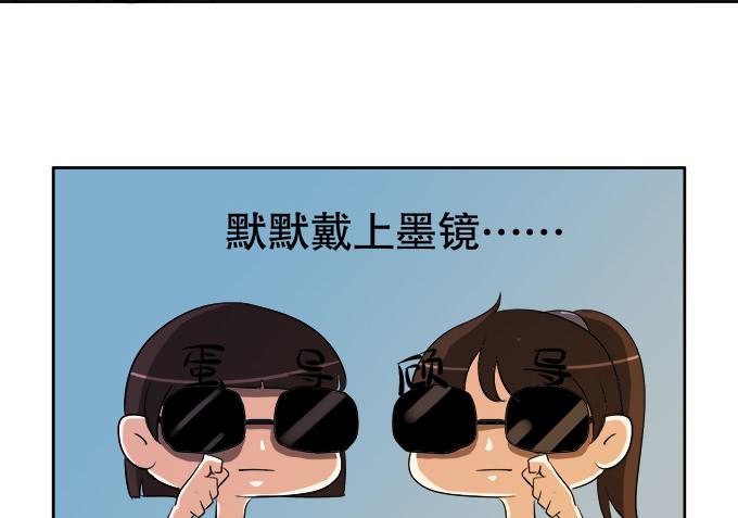 《修仙直播间》番外素陈专访 第35页