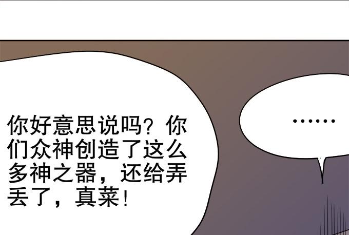 《修仙直播间》番外素陈专访 第46页