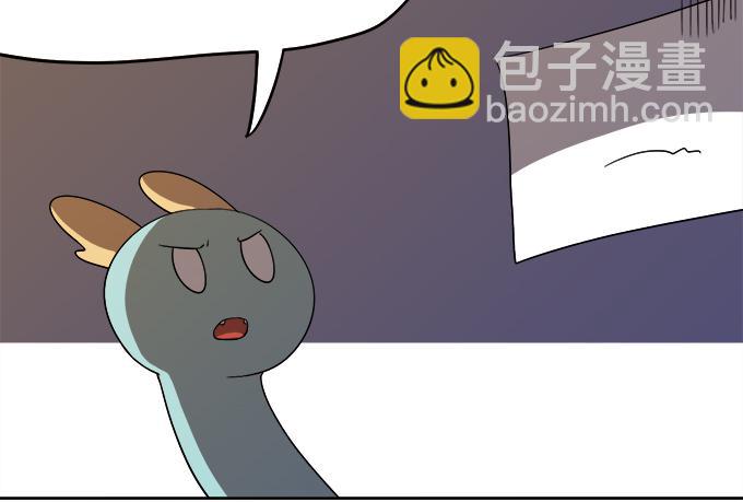 《修仙直播间》番外素陈专访 第47页