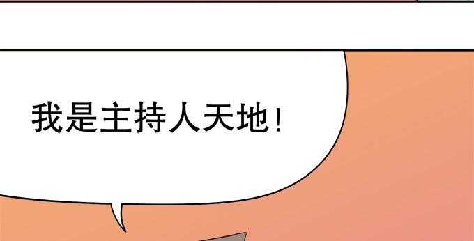 《修仙直播间》番外素陈专访 第5页