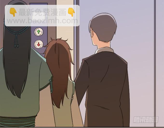《修仙直播间》泰阿的身世 第11页
