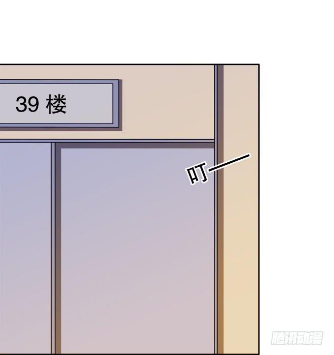 《修仙直播间》泰阿的身世 第12页