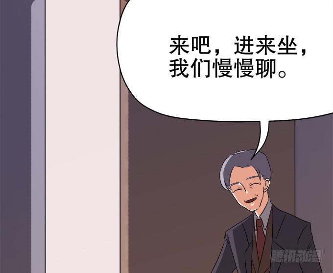 《修仙直播间》泰阿的身世 第21页