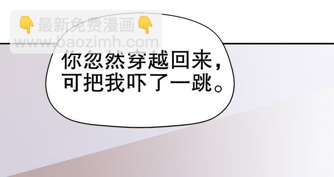 《修仙直播间》泰阿的身世 第25页