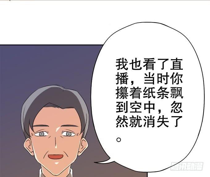 《修仙直播间》泰阿的身世 第29页
