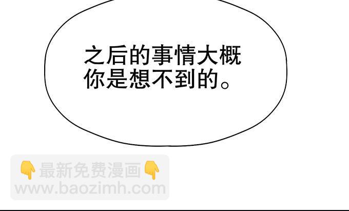 《修仙直播间》泰阿的身世 第31页
