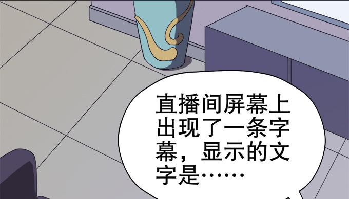《修仙直播间》泰阿的身世 第32页