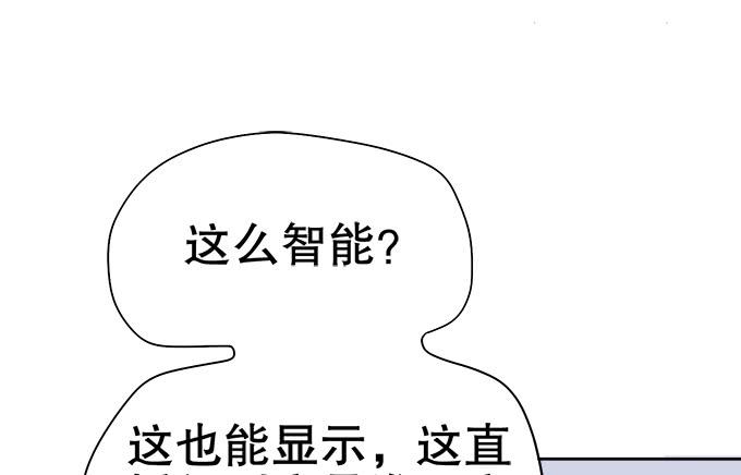 《修仙直播间》泰阿的身世 第37页