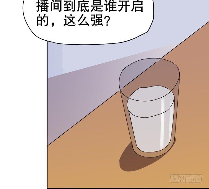 《修仙直播间》泰阿的身世 第38页