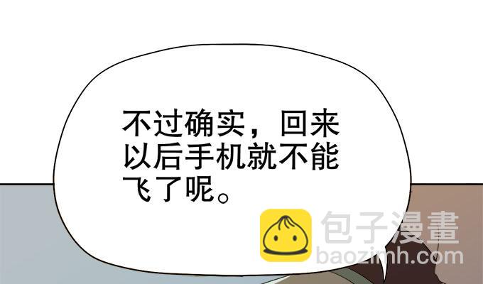 《修仙直播间》泰阿的身世 第39页