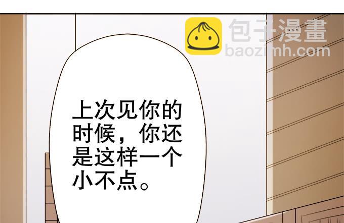 《修仙直播间》泰阿的身世 第3页