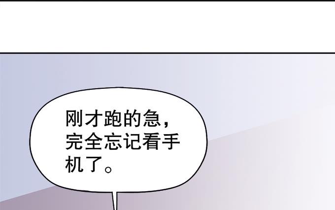 《修仙直播间》泰阿的身世 第41页