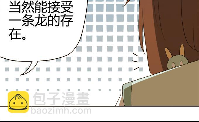 《修仙直播间》泰阿的身世 第48页
