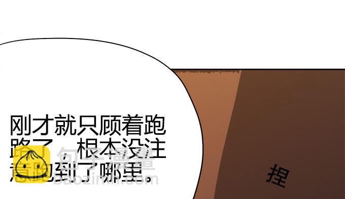 《修仙直播间》泰阿的身世 第50页