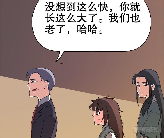 《修仙直播间》泰阿的身世 第6页