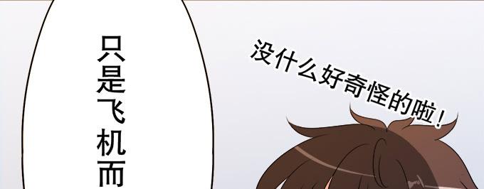 《修仙直播间》神秘人 第11页