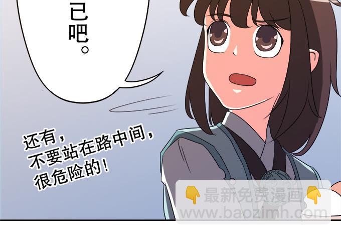 《修仙直播间》神秘人 第12页
