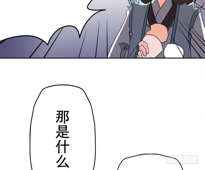 《修仙直播间》神秘人 第16页