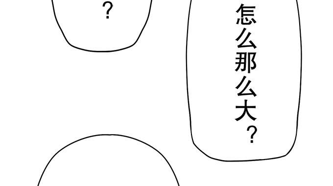 《修仙直播间》神秘人 第17页