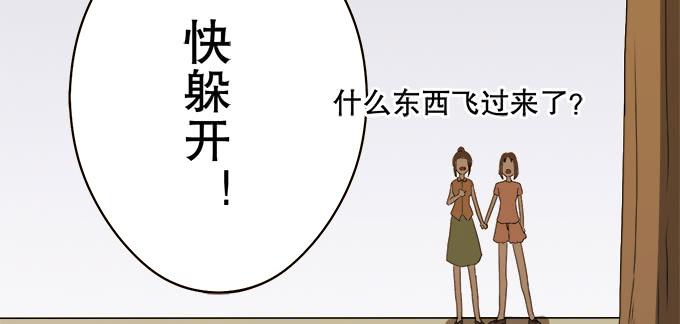 《修仙直播间》神秘人 第20页