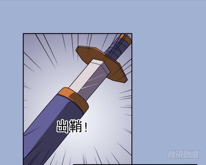 《修仙直播间》神秘人 第28页