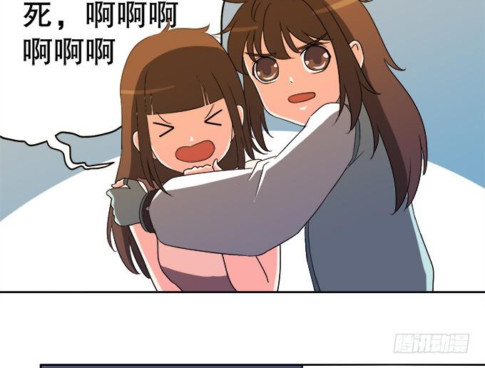 《修仙直播间》神秘人 第36页