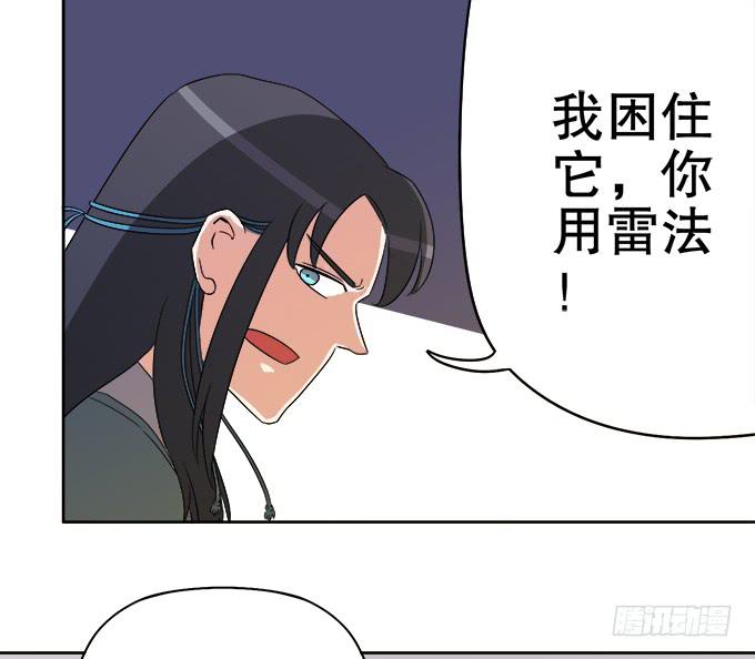 《修仙直播间》神秘人 第37页