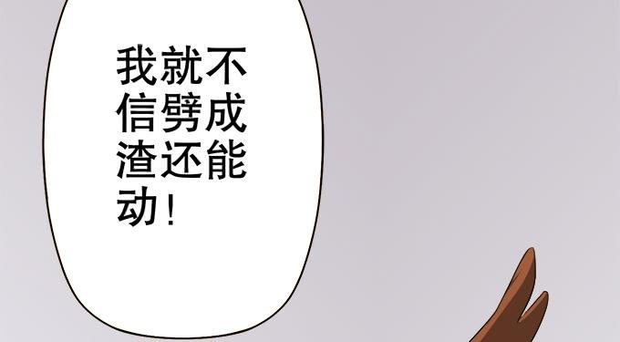《修仙直播间》神秘人 第38页