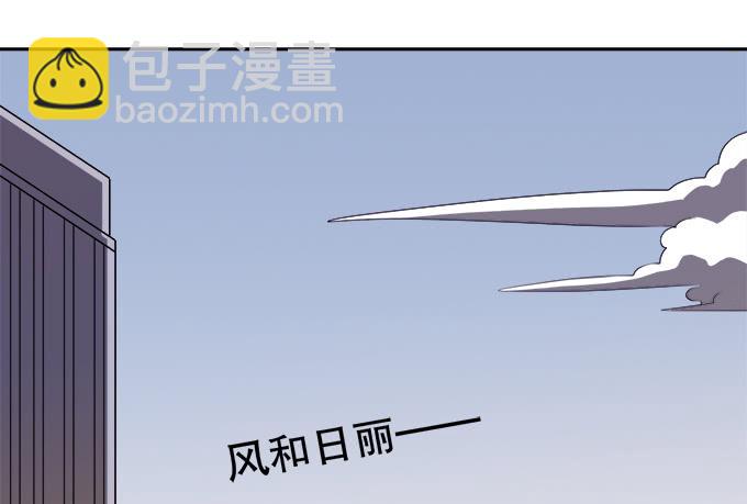 《修仙直播间》神秘人 第3页