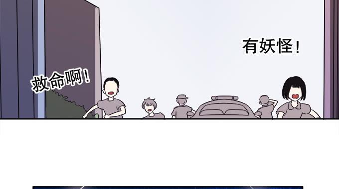 《修仙直播间》神秘人 第41页