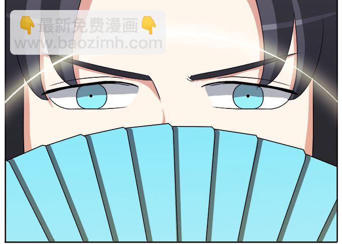 《修仙直播间》神秘人 第43页