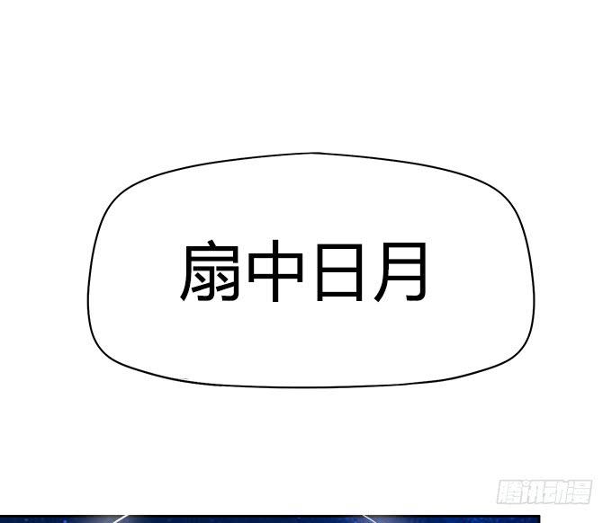 《修仙直播间》神秘人 第44页