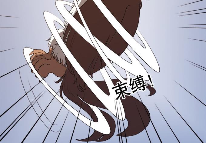 《修仙直播间》神秘人 第47页